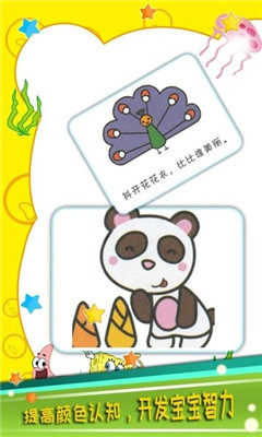 宝宝颜色乐园最新版下载-宝宝颜色乐园游戏下载v5.66.2