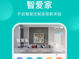智爱家app自如官方下载-智爱家安卓版下载v1.4.1