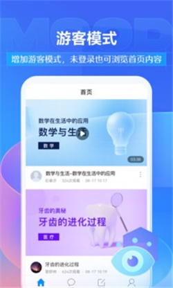 超星课堂app官方(学习通)下载-超星课堂手机版客户端安卓下载v6.0.5