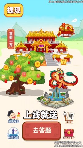 元宝点点消红包版