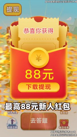 元宝点点消安卓版下载-元宝点点消红包版下载v2.2.1