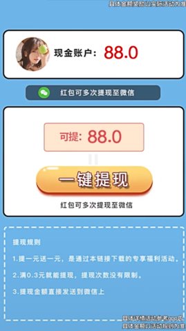 元宝点点消红包版