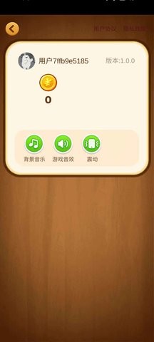  草莓大作战游戏最新版