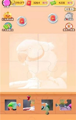 拼图我最强游戏