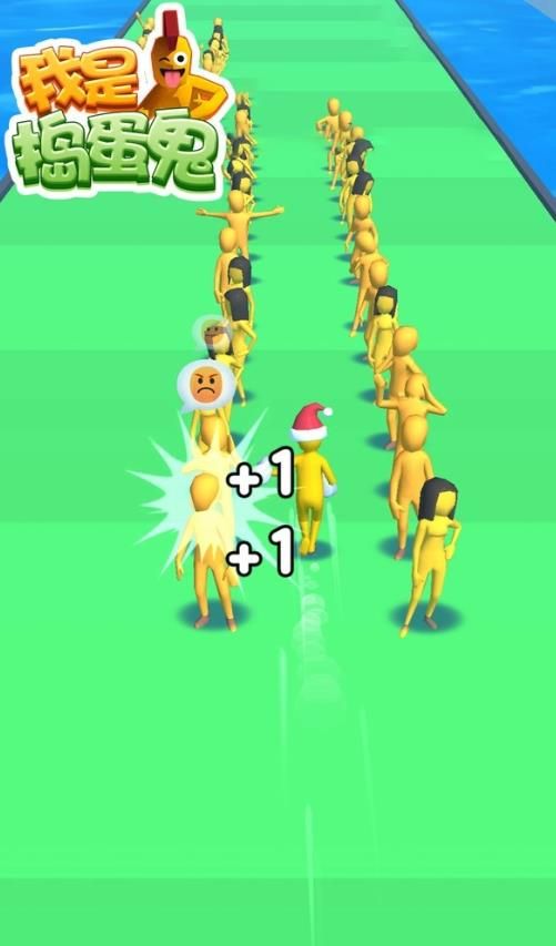 我是捣蛋鬼游戏下载-我是捣蛋鬼手机版下载v1.0.0