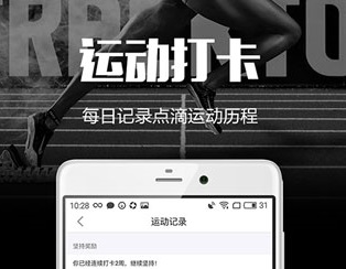 趣运动app免费下载-趣运动官网下载v2.9.8