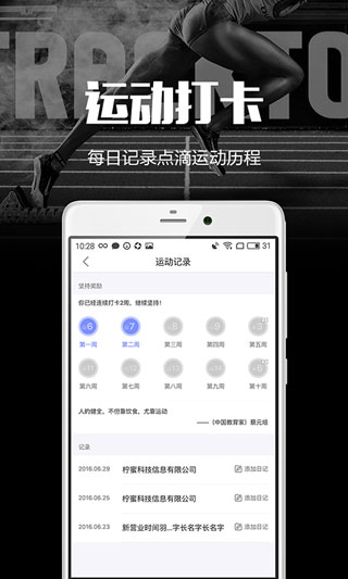 趣运动app免费下载-趣运动官网下载v2.9.8