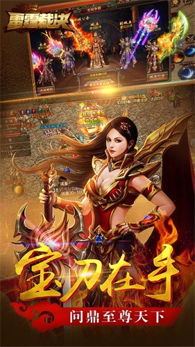 雷霆裁决安卓正版下载-雷霆裁决手机版下载v2.0.2