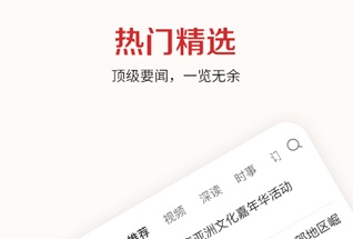 新京报最新官方版下载-新京报电子版app下载v4.0.2