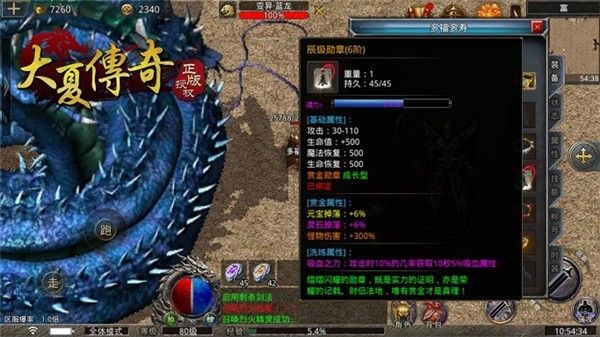 大夏传奇免费版下载-大夏传奇正版下载v1.0