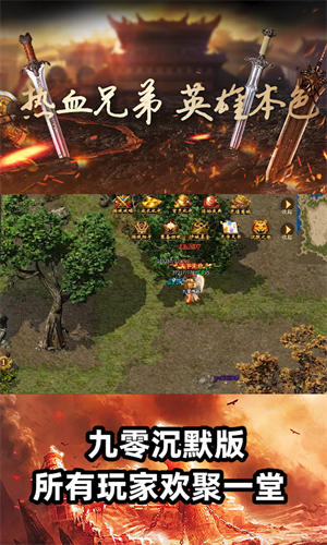 火龙三职业福利版下载-火龙三职业手机版下载v1.0