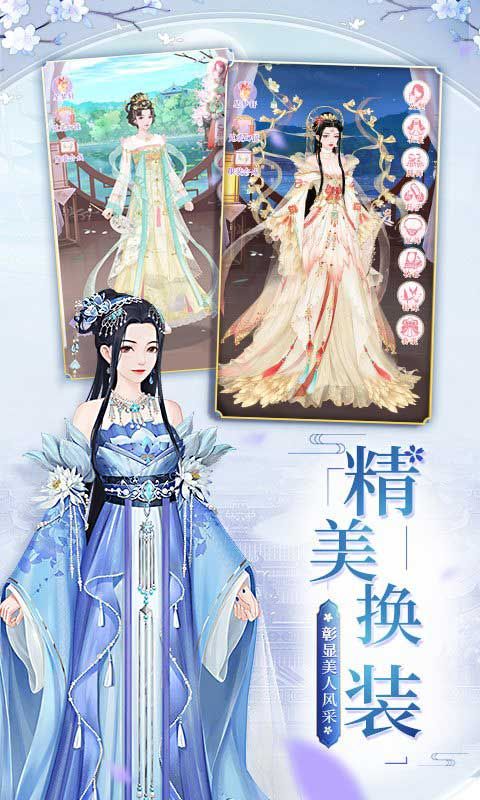 美人传免费版下载-美人传最新版下载v1.0.0
