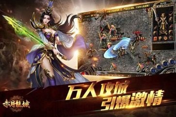 赤月龙城魂环版最新版下载-赤月龙城魂环版游戏下载v1.0