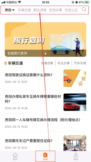 本地宝中文版下载-本地宝下载V3.4