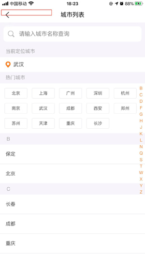 本地宝中文版下载-本地宝下载V3.4
