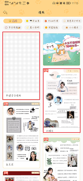 手帐喵免费版下载-手帐喵下载V1.1.7