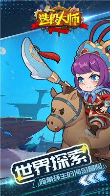 造船大师游戏下载正版下载-造船大师游戏下载手机版下载v1.0.3