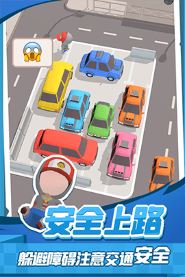  老板挪个车2最新版