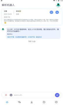 解析机器人(视频解析)下载-解析机器人app下载安装v1.0