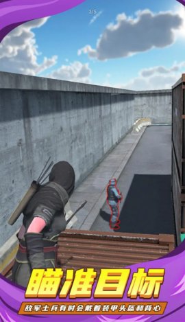 忍者弓箭手游戏下载-忍者弓箭手游戏官方版下载v5.0.0