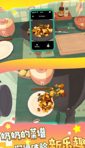 奶奶教我做菜游戏安卓版下载-奶奶教我做菜游戏最新版下载v1.0.1