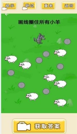 很完美的线去广告版