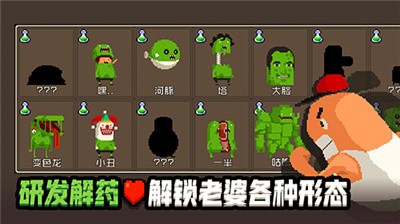 怪物老婆养成记内置作弊菜单