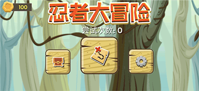 忍者大冒险破解版内置菜单