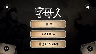 字母人重制版游戏下载-字母人重制版手游免费下载v1.2.5