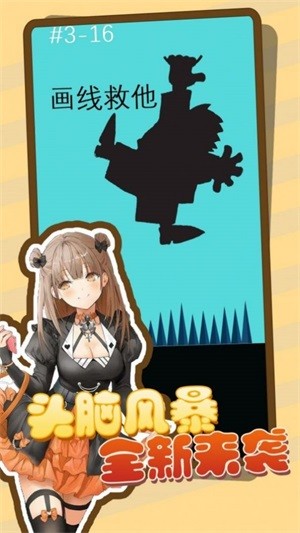 头脑风暴老司机最新版