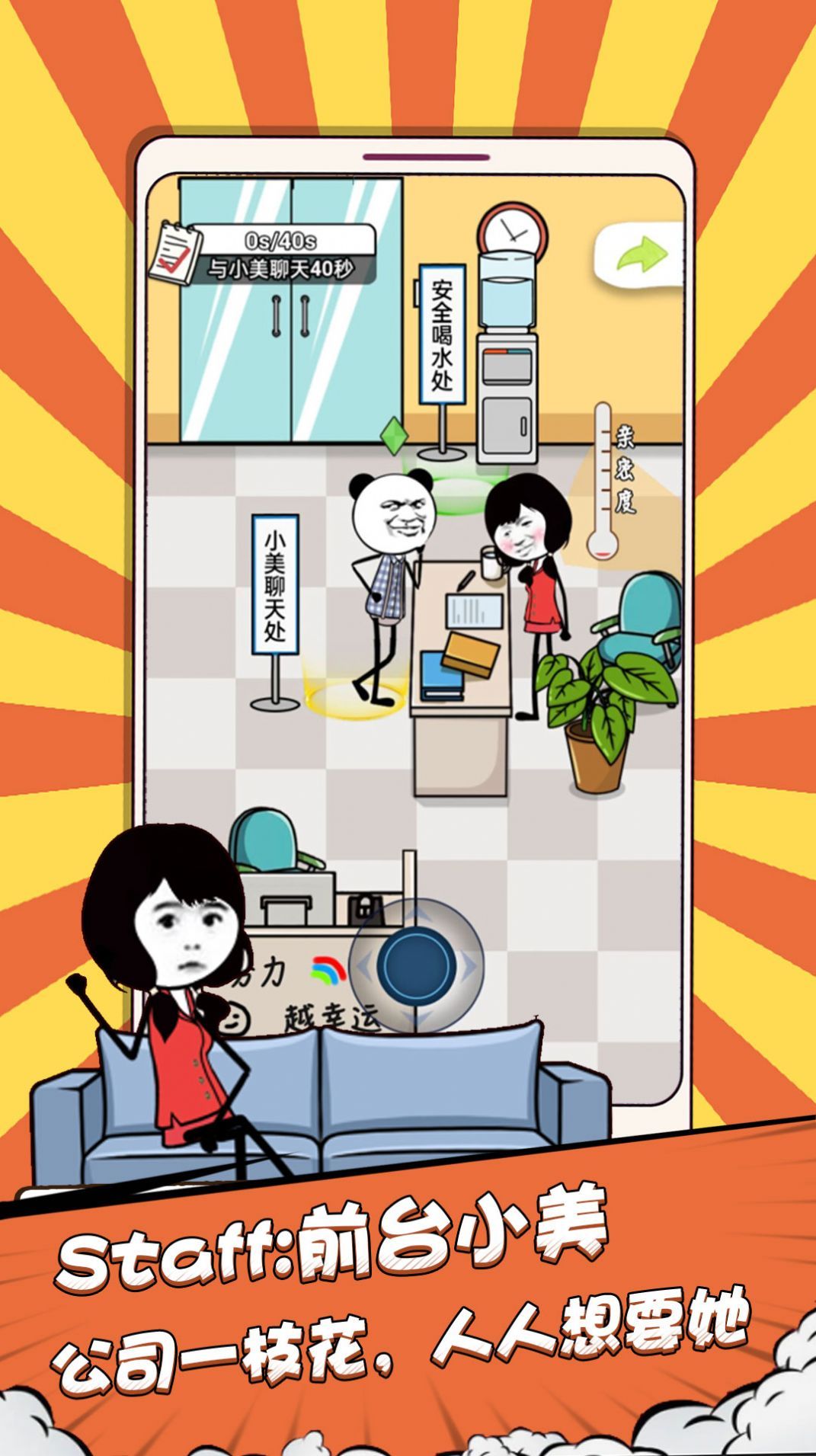 偷偷摸个鱼游戏最新版