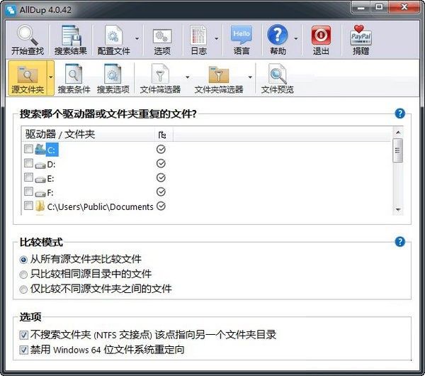 alldup(删除重复文件)下载-alldup官方中文版下载v4.5.1.8