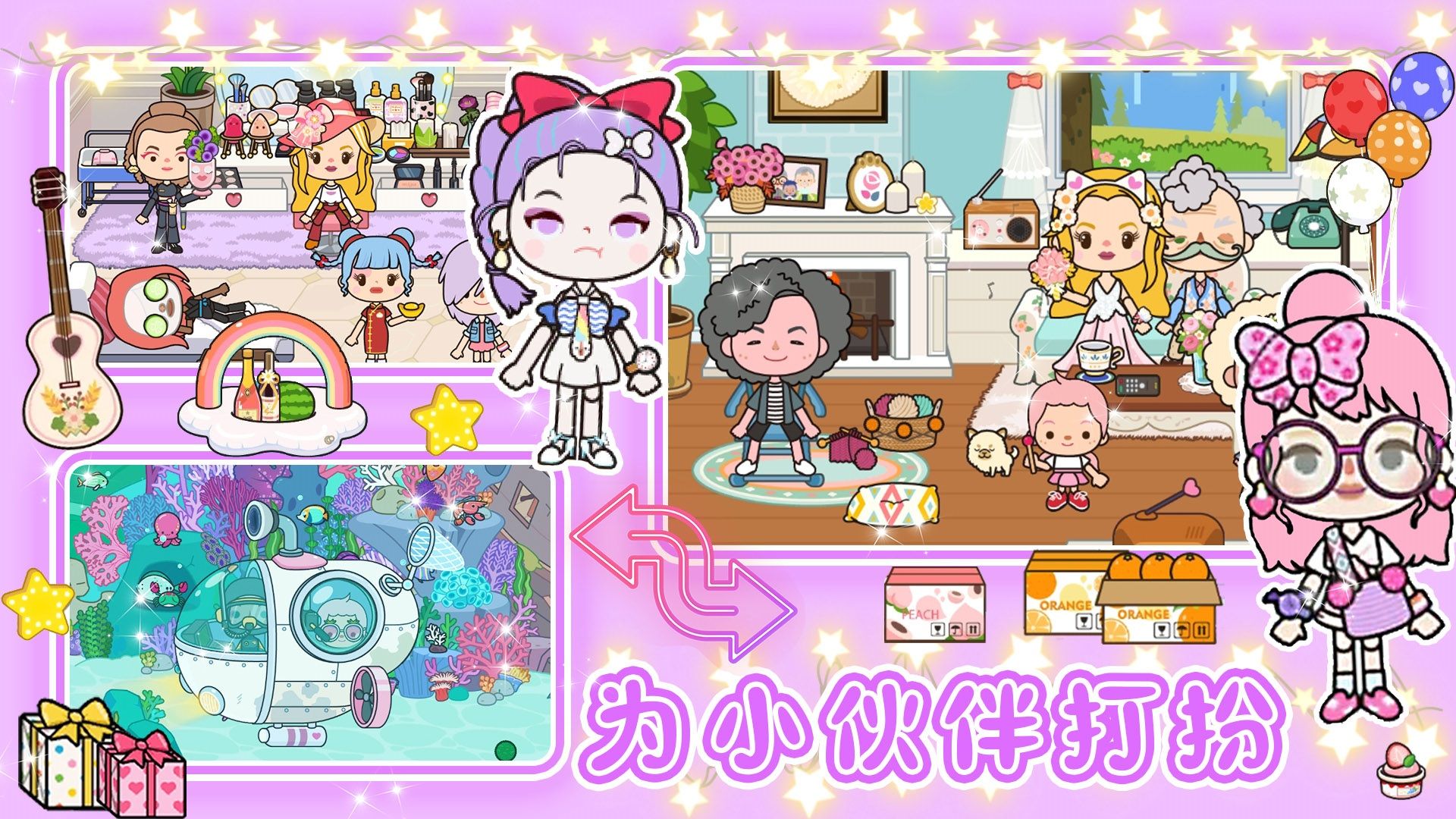 米加城市之家游戏官方安卓版