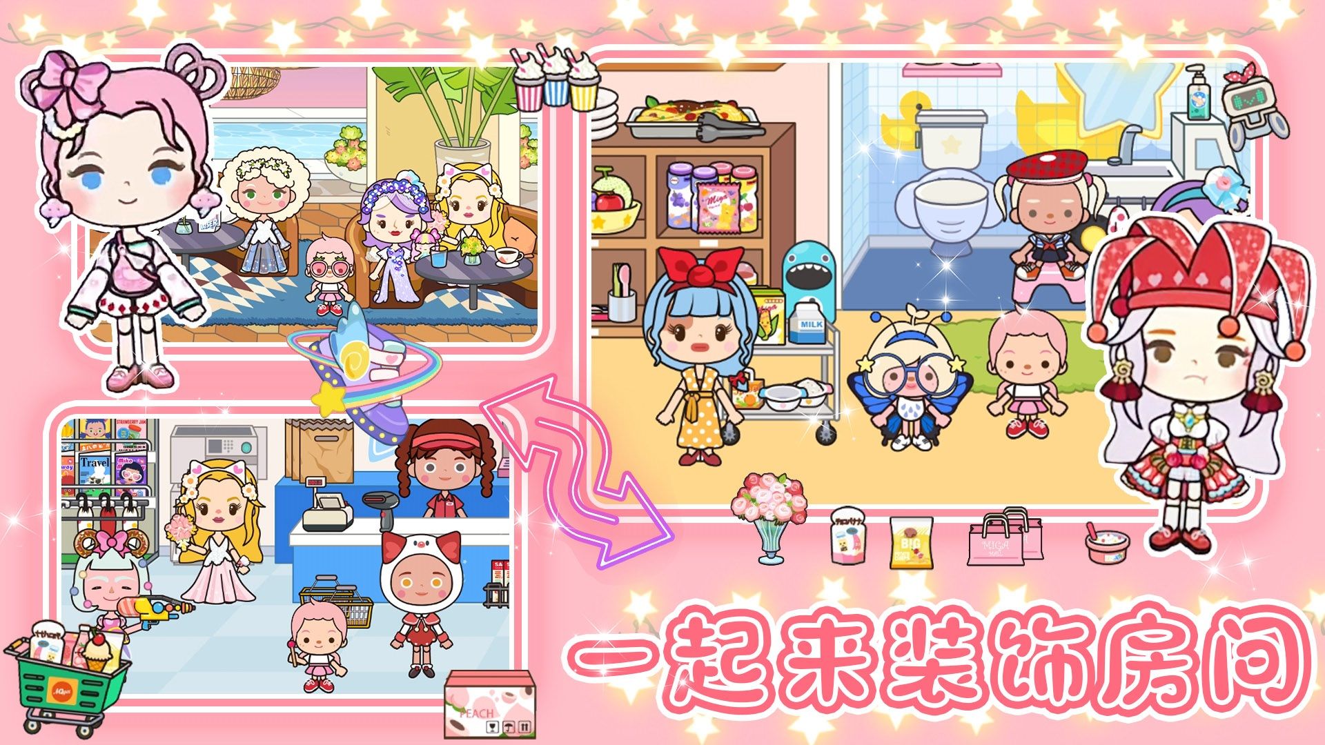 米加城市之家游戏官方安卓版