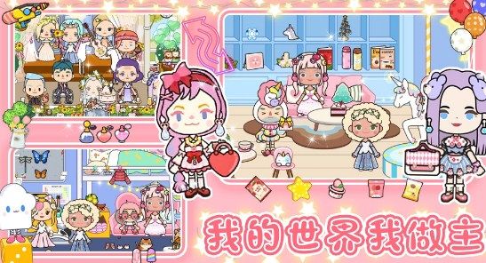 米加城市之家游戏官方版下载-米加城市之家游戏官方安卓版下载 v1.0