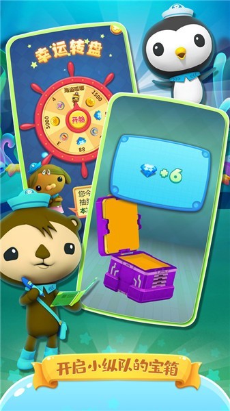  海底小纵队快乐酷跑安卓版下载- 海底小纵队快乐酷跑最新版下载v1.3.8