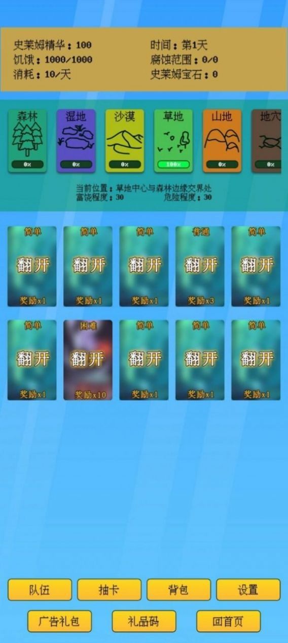 抽卡史莱姆安卓版下载-抽卡史莱姆最新版下载v1.7