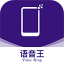 语音王软件免费下载-语音王app安卓版下载v2.9.3