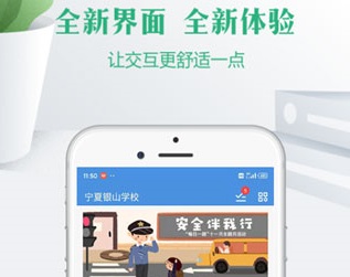 云校家app下载宁夏教育公共平台-云校家app下载宁夏版 v6.9.1