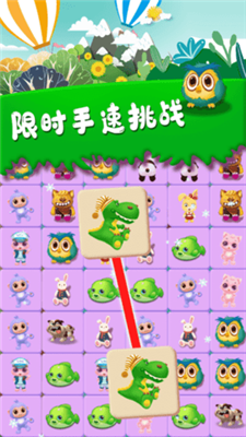 呼叫萌宠连接游戏