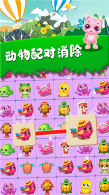 呼叫萌宠连接游戏