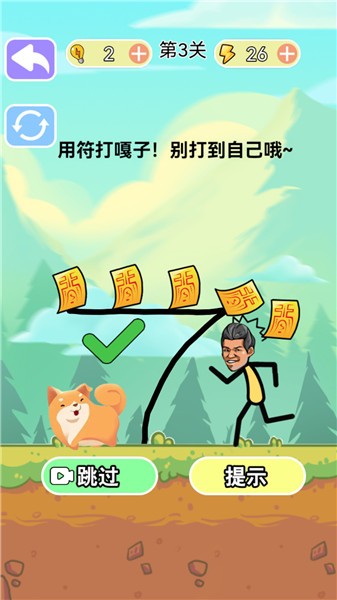 烧脑风暴最新版下载-烧脑风暴正版下载v1.1