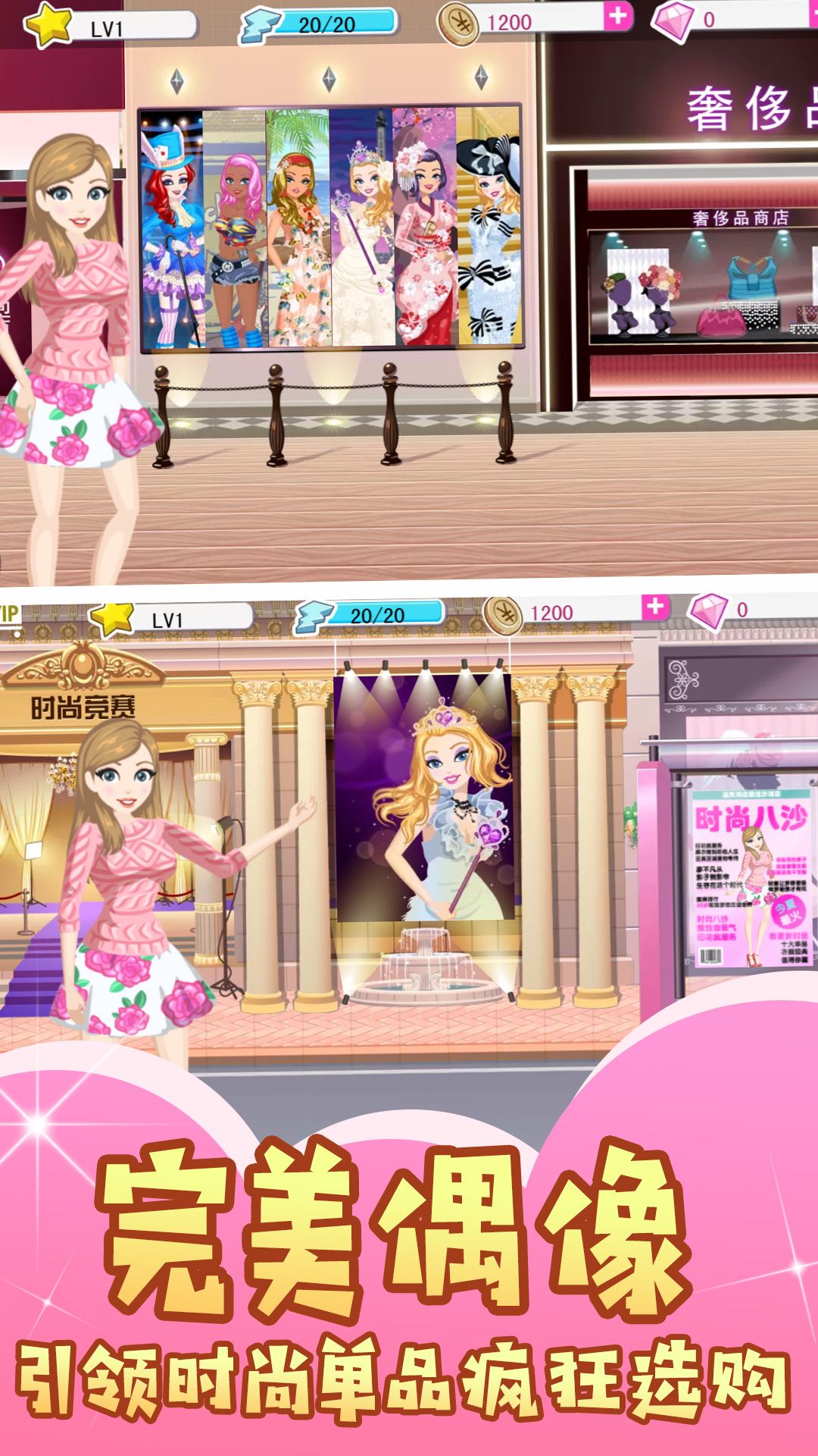 美妆潮流新星正式版下载-美妆潮流新星官方版下载v1.0.0