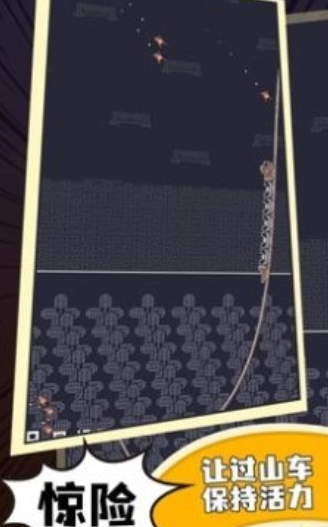 原始人过山车正式版下载-原始人过山车手机版下载v1.0