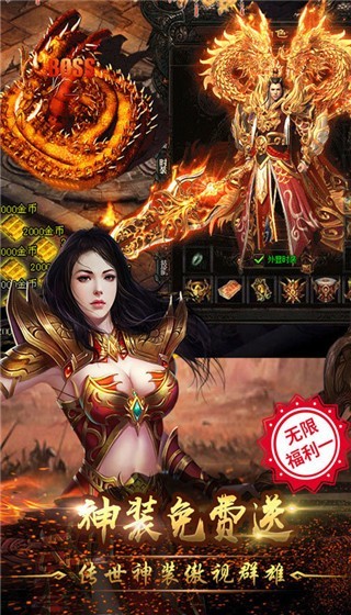 烈火战神无限版2022最新版下载-烈火战神无限版官方版下载v2.0.2