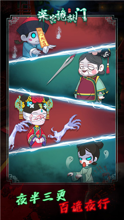 深宫诡敲门破解版下载-深宫诡敲门无限金币免广告下载v1.0.6
