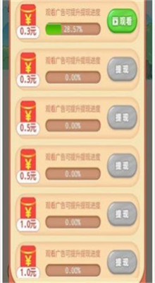 成语大探险游戏