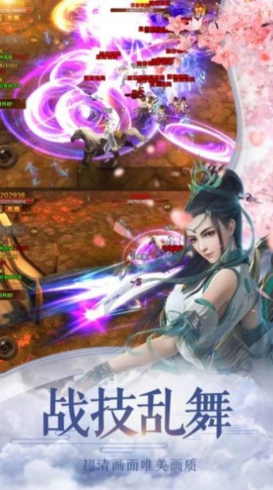 仙侠九州官方版下载-仙侠九州安卓版下载v1.8.5