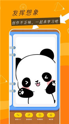 涂鸦小能手安卓版下载-涂鸦小能手游戏下载v1.1