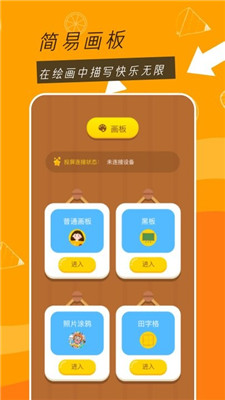 涂鸦小能手游戏